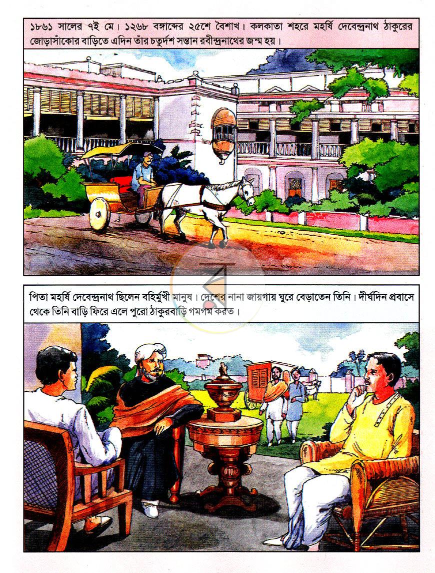 পাতা 3