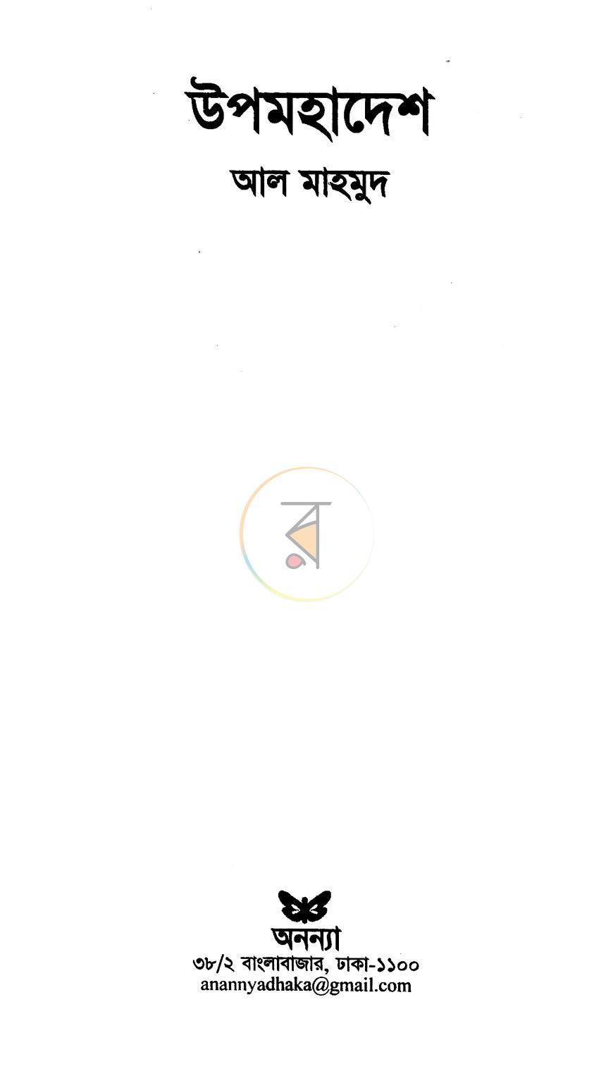 পাতা 1