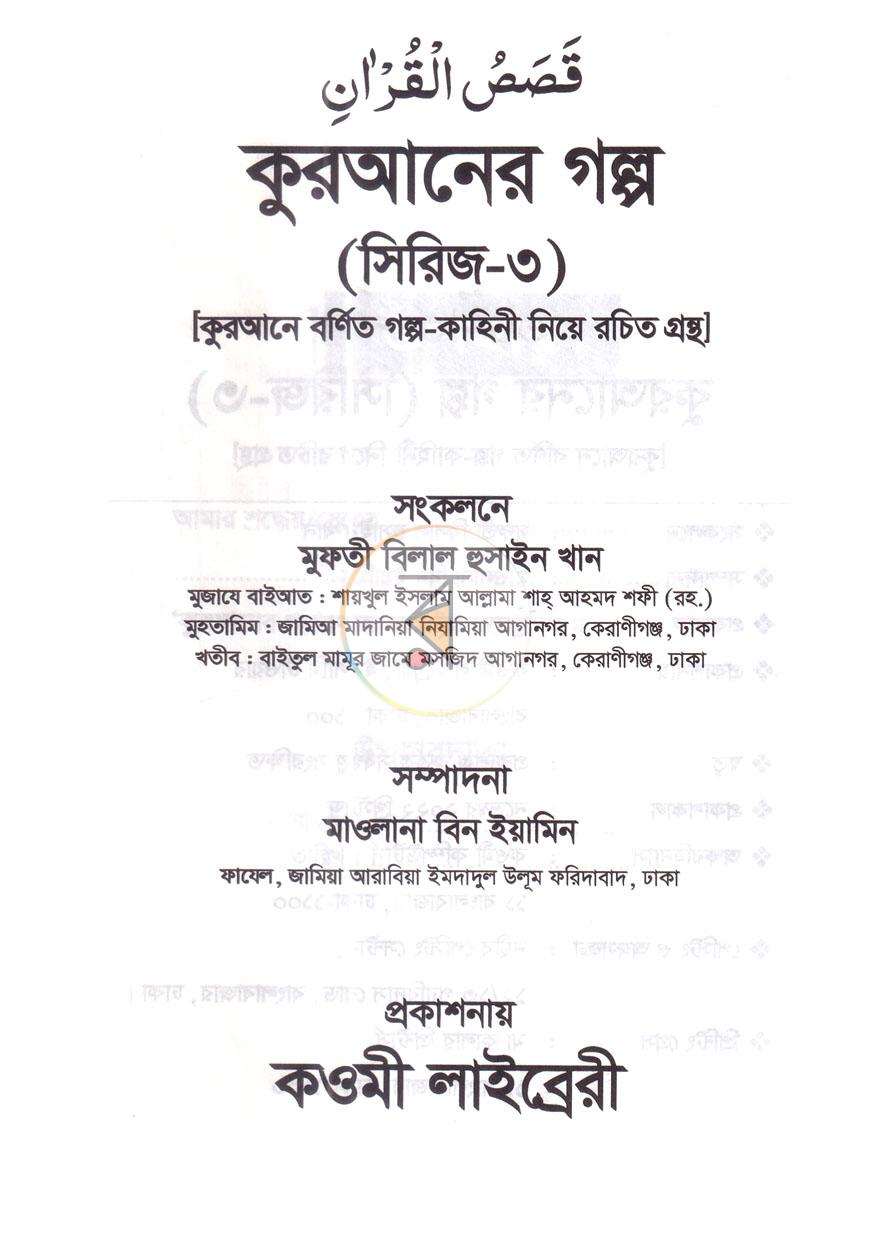 পাতা 5