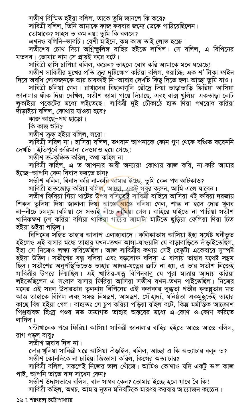 পাতা 11