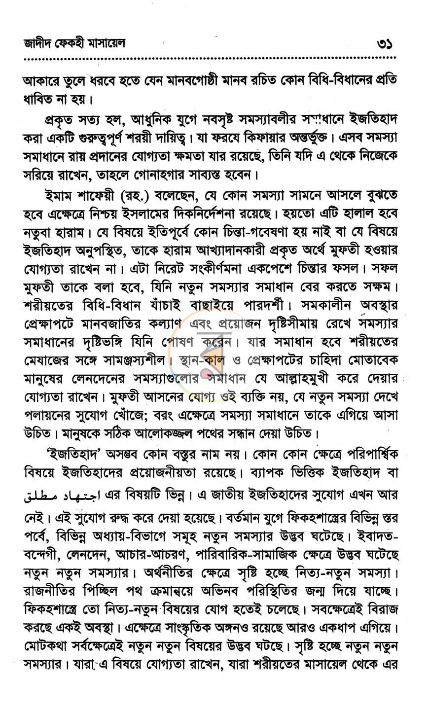 পাতা 3