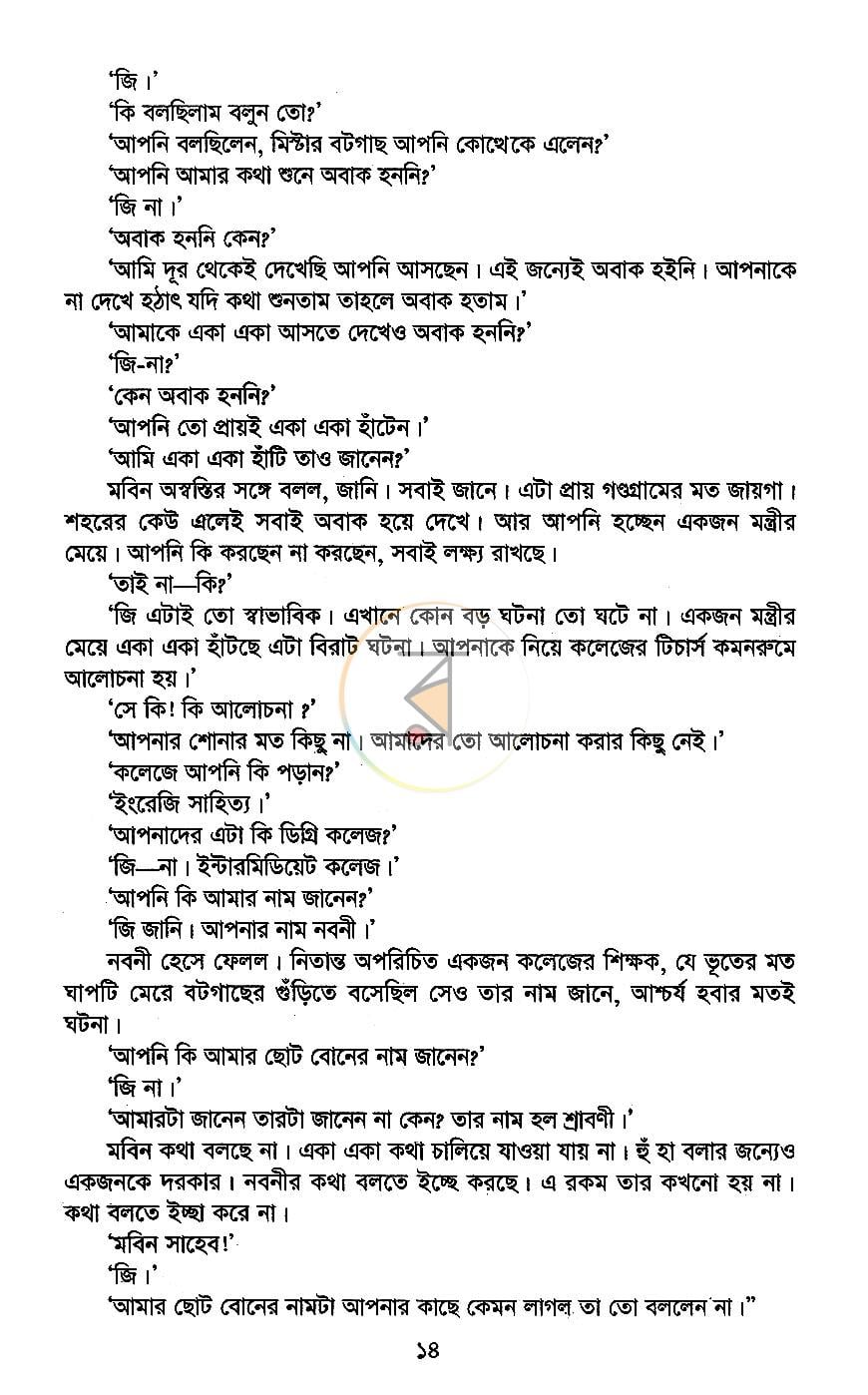পাতা 9
