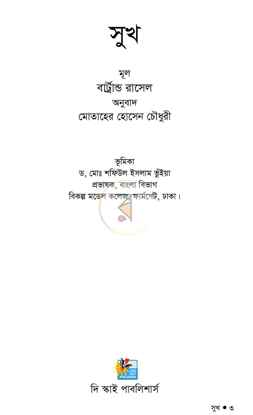 পাতা 1