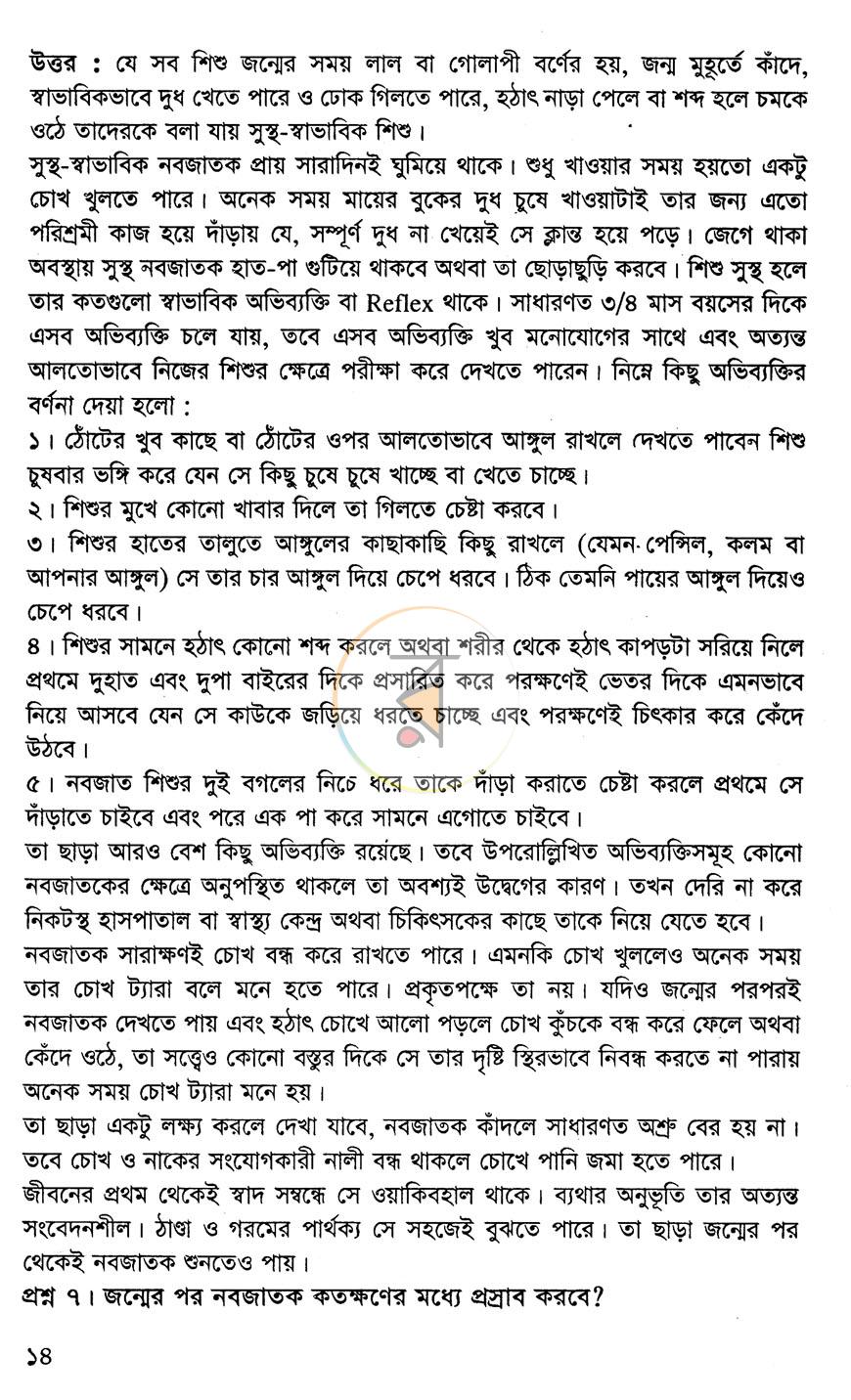 পাতা 9