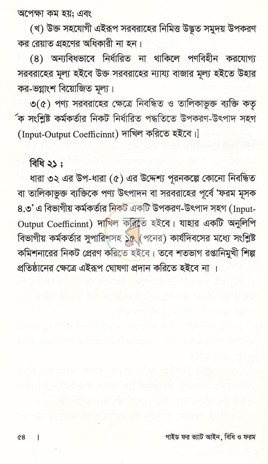 পাতা 13