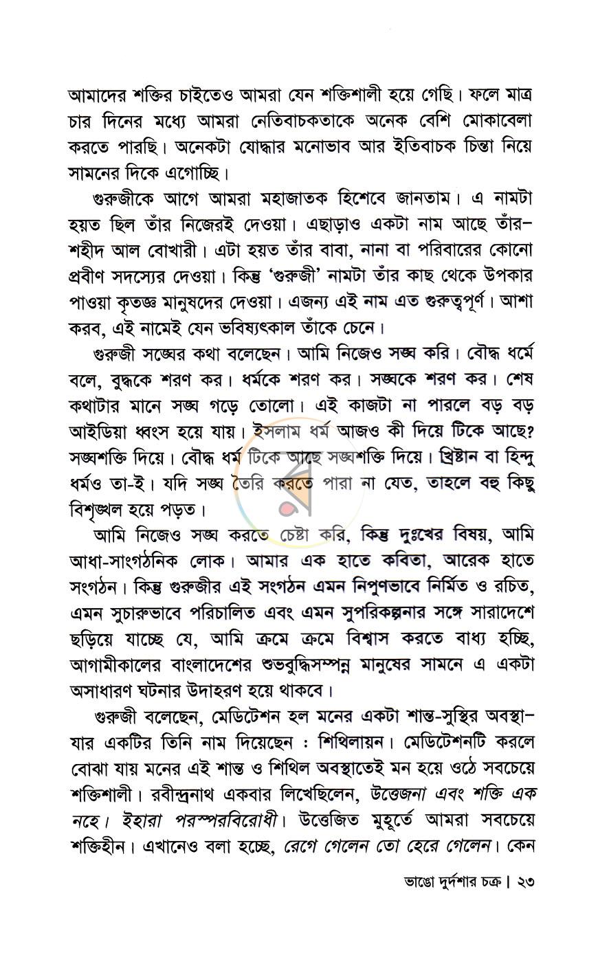 পাতা 14