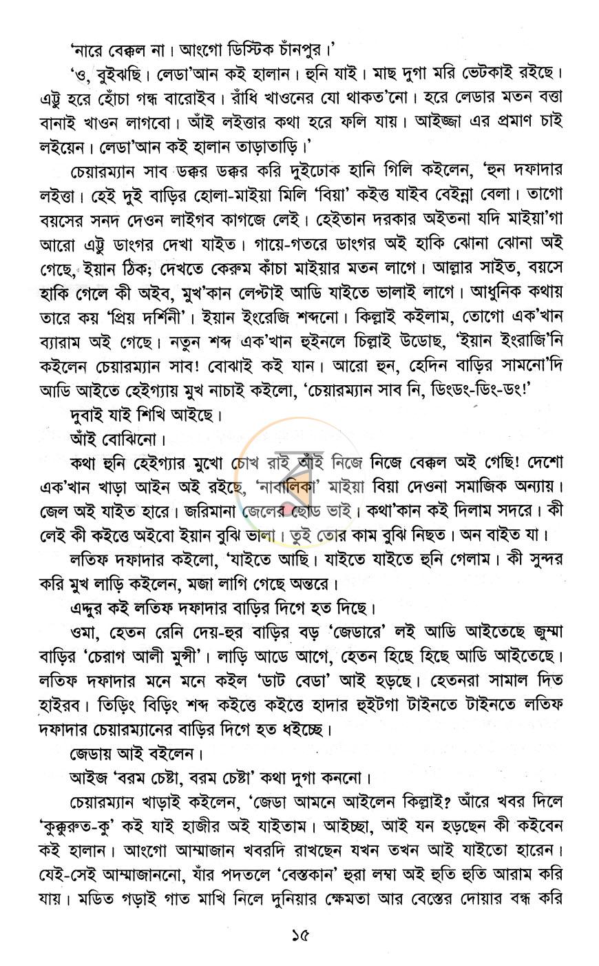 পাতা 11