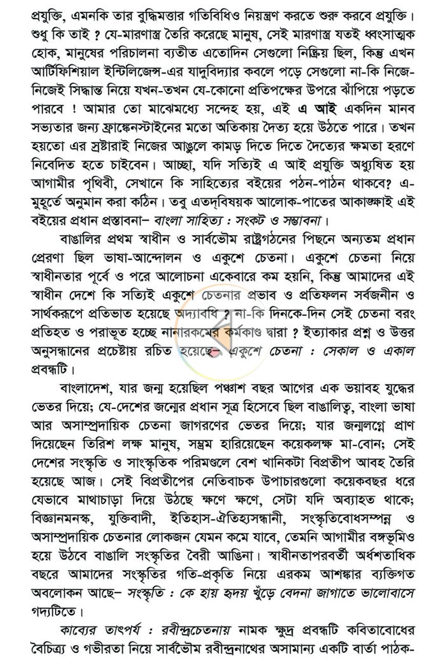 পাতা 4