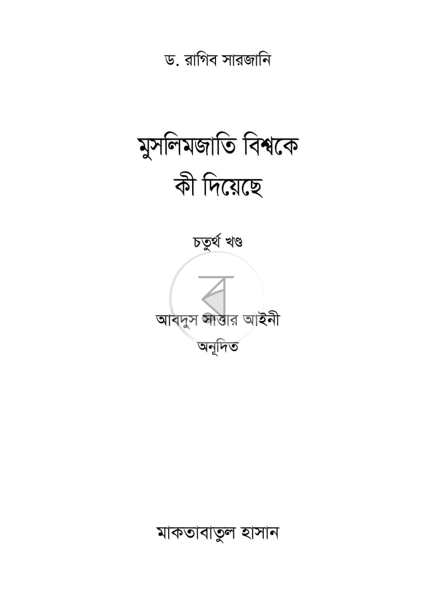 পাতা 11