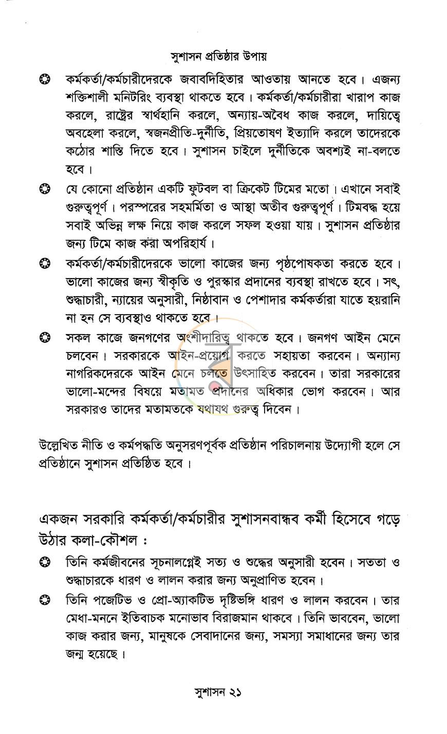 পাতা 13