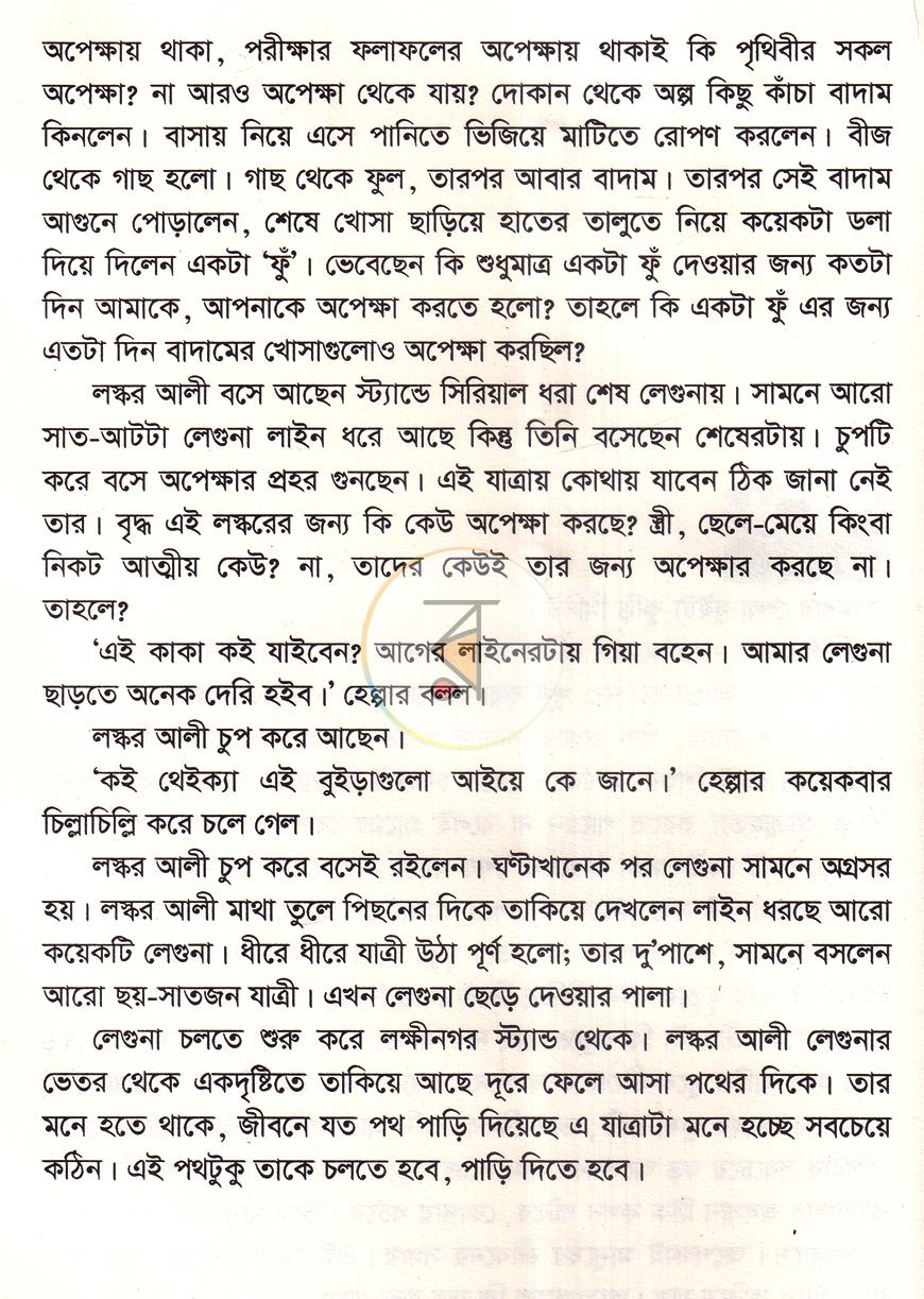পাতা 6
