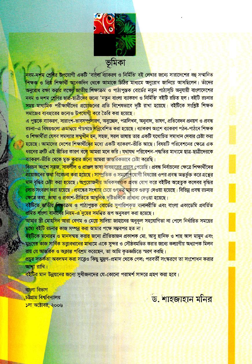 পাতা 2