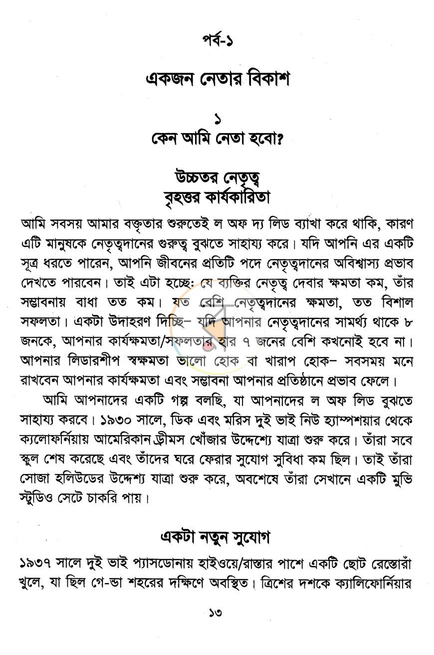 পাতা 6