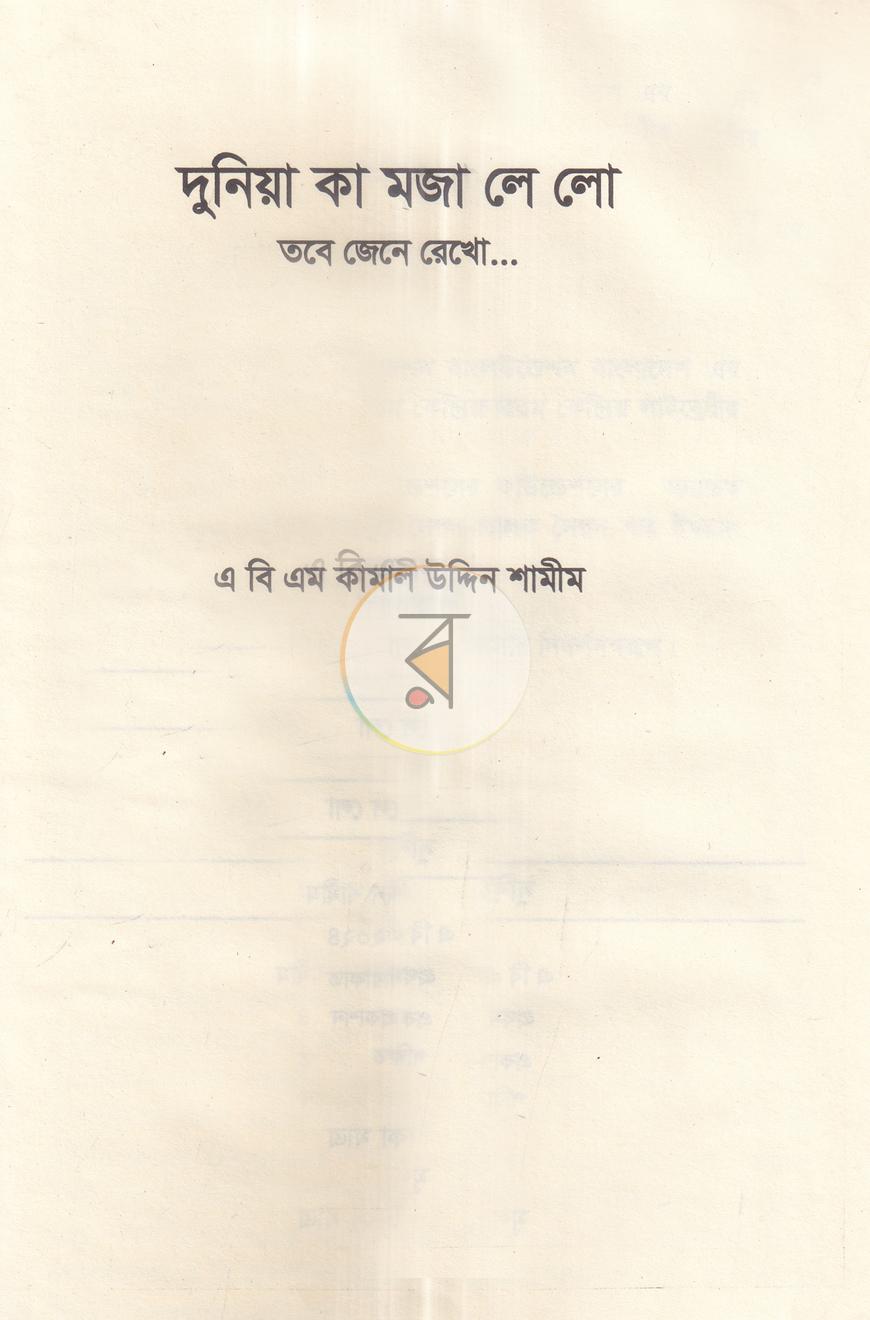 পাতা 1