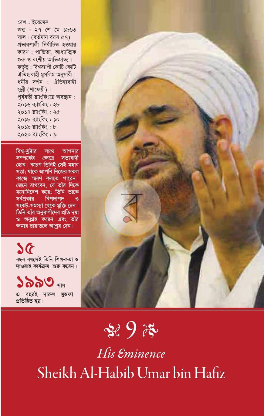পাতা 26