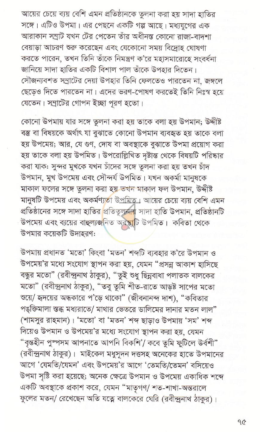 পাতা 10