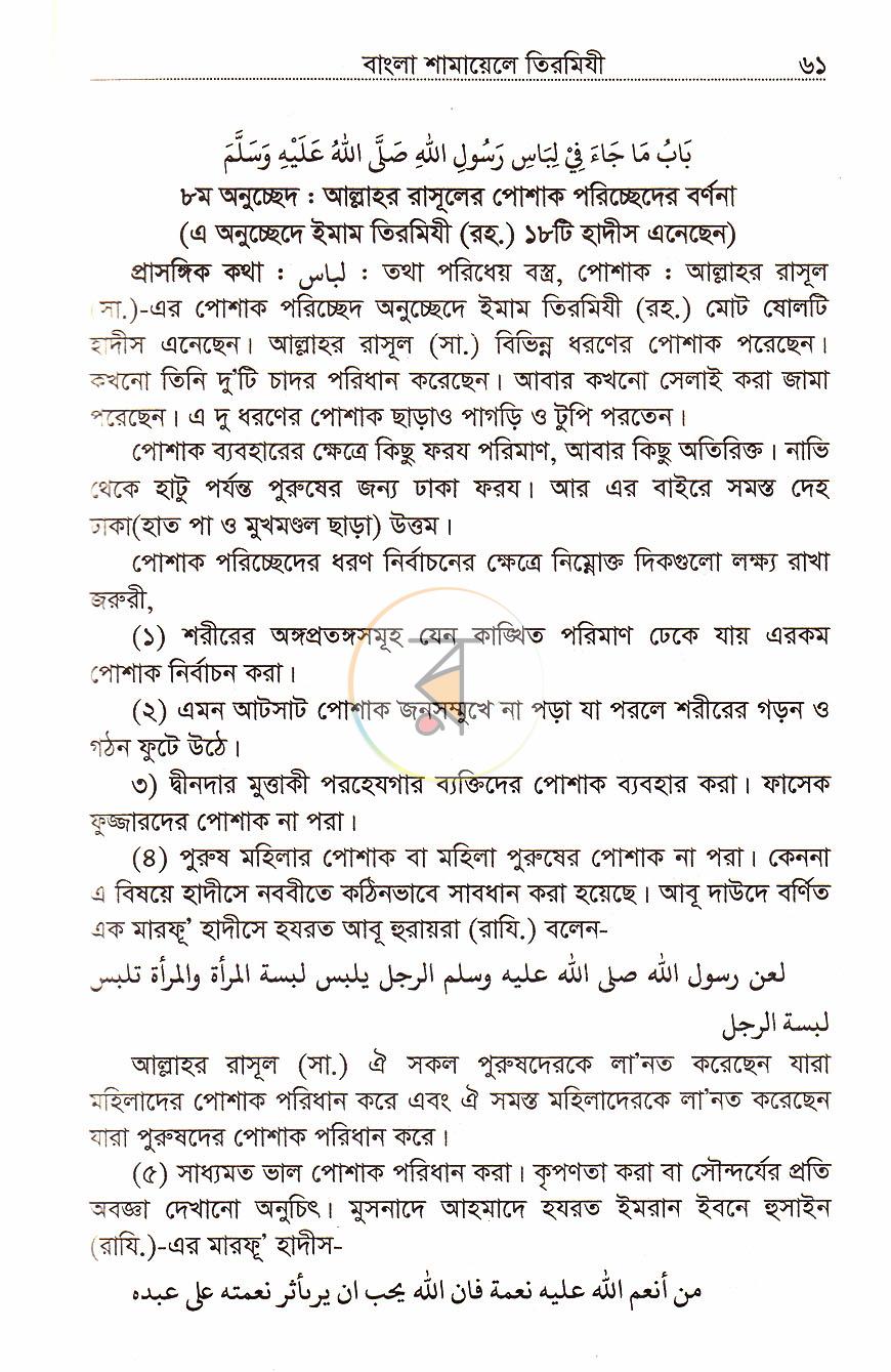পাতা 15