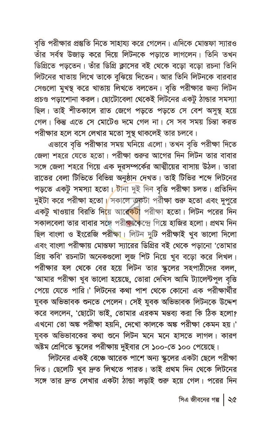 পাতা 11
