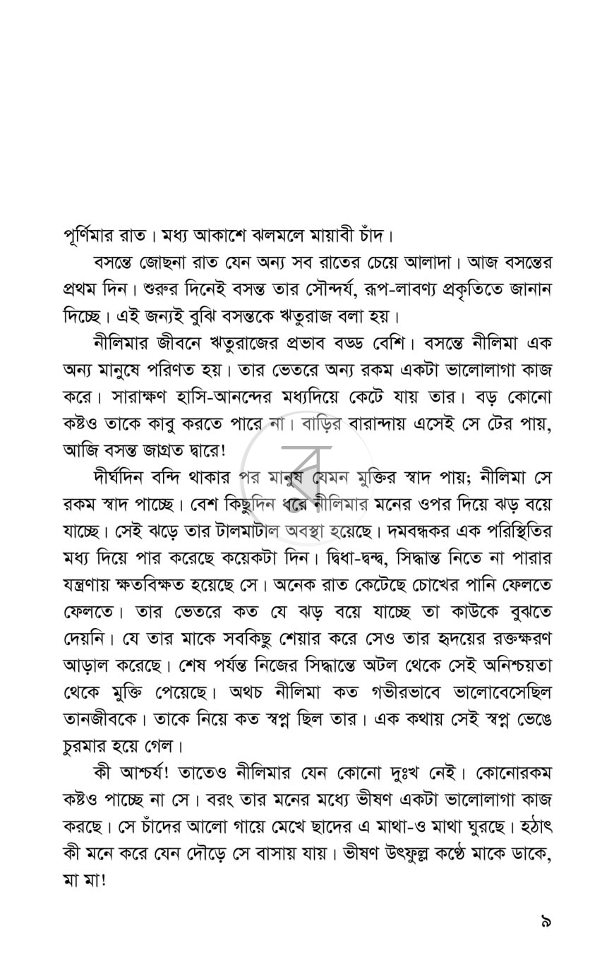 পাতা 2