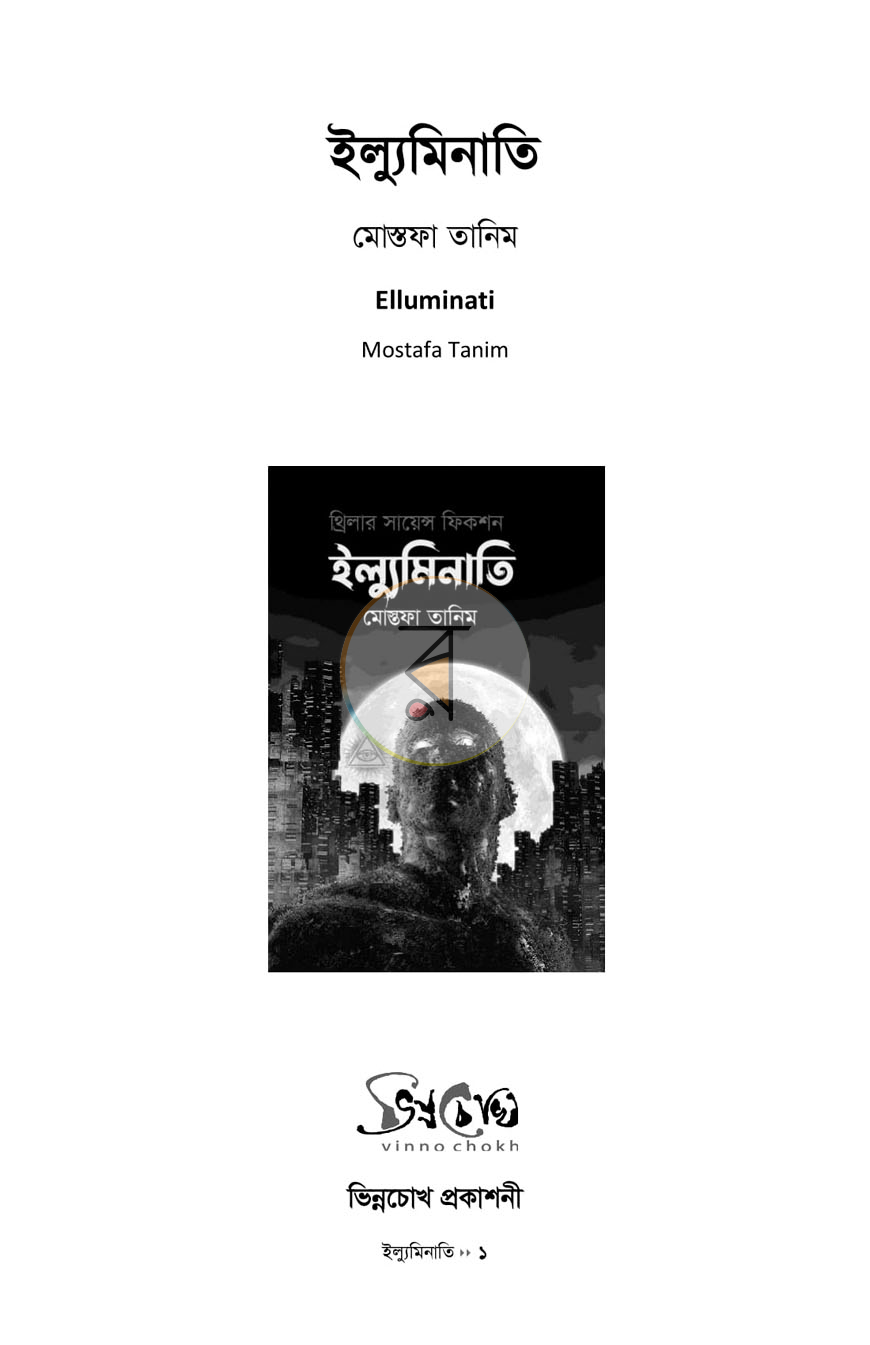 পাতা 1