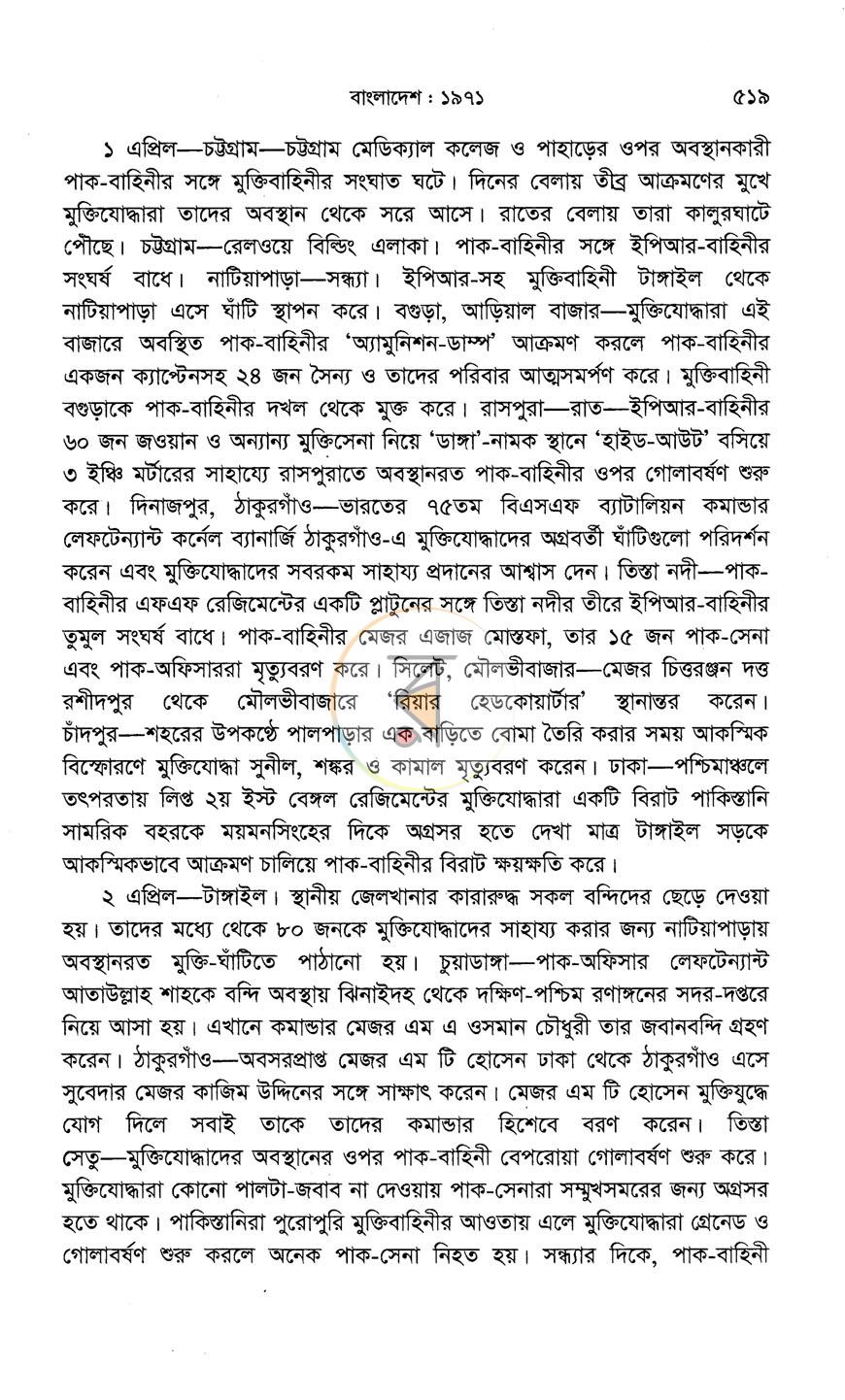 পাতা 10