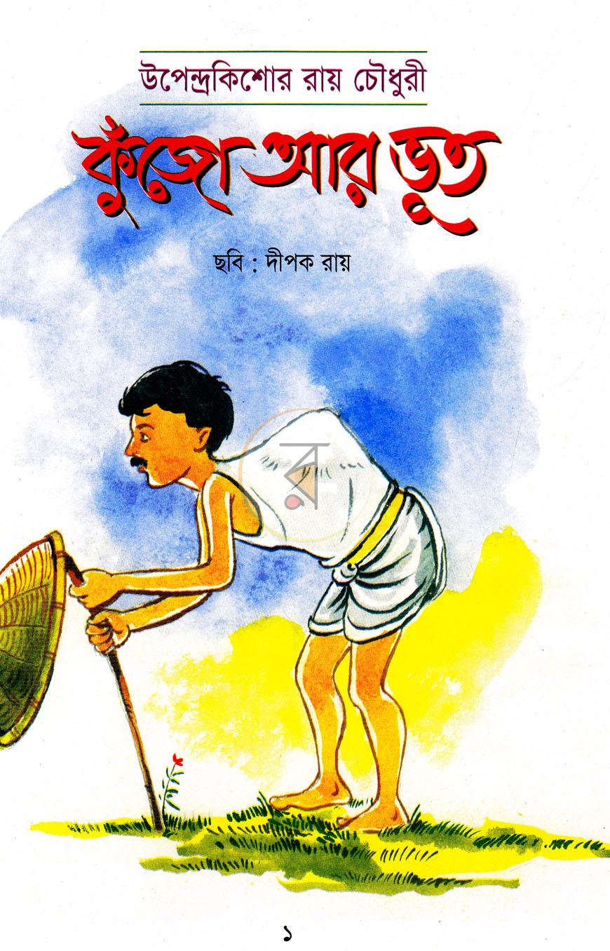 পাতা 1