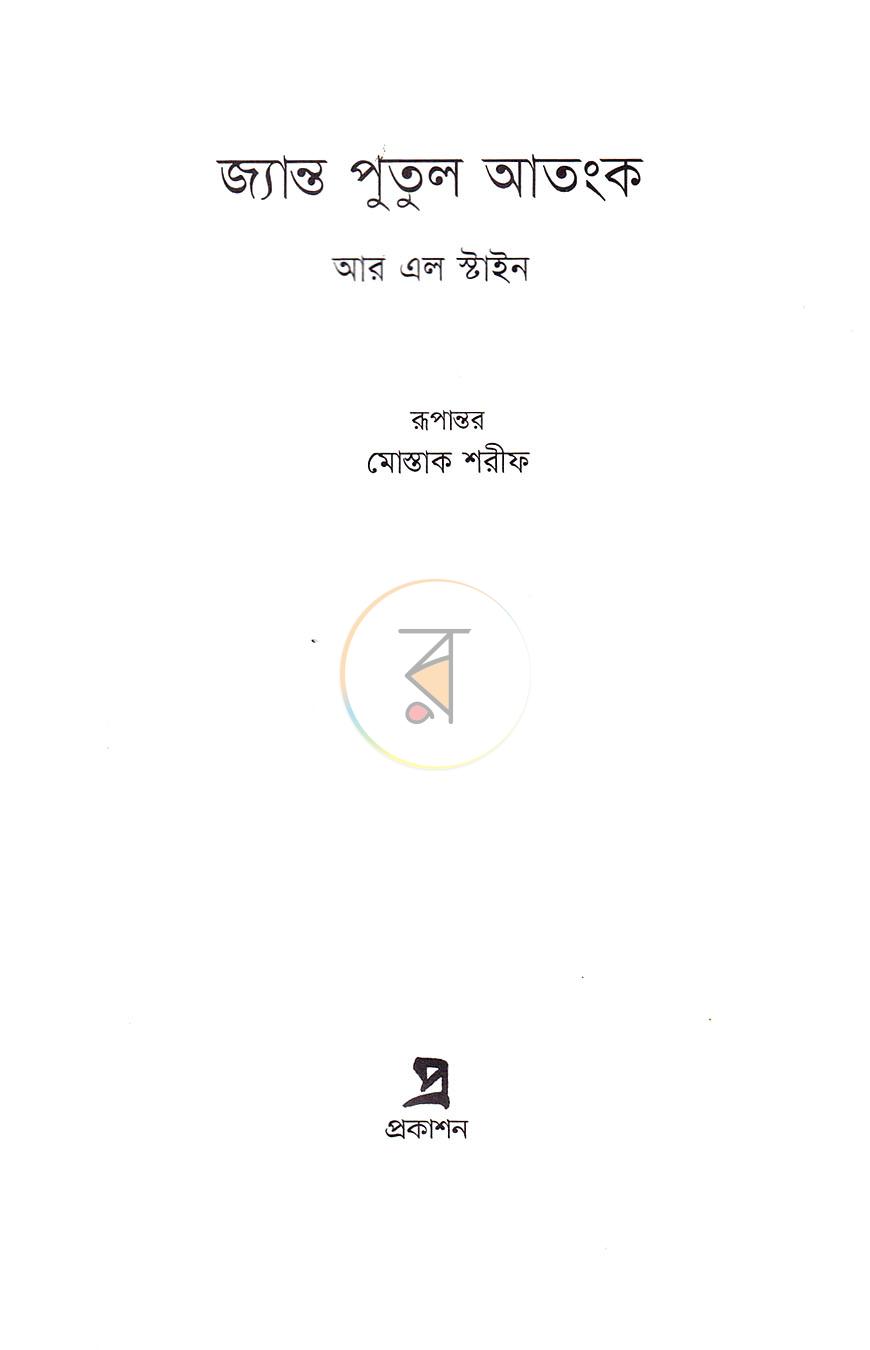 পাতা 2