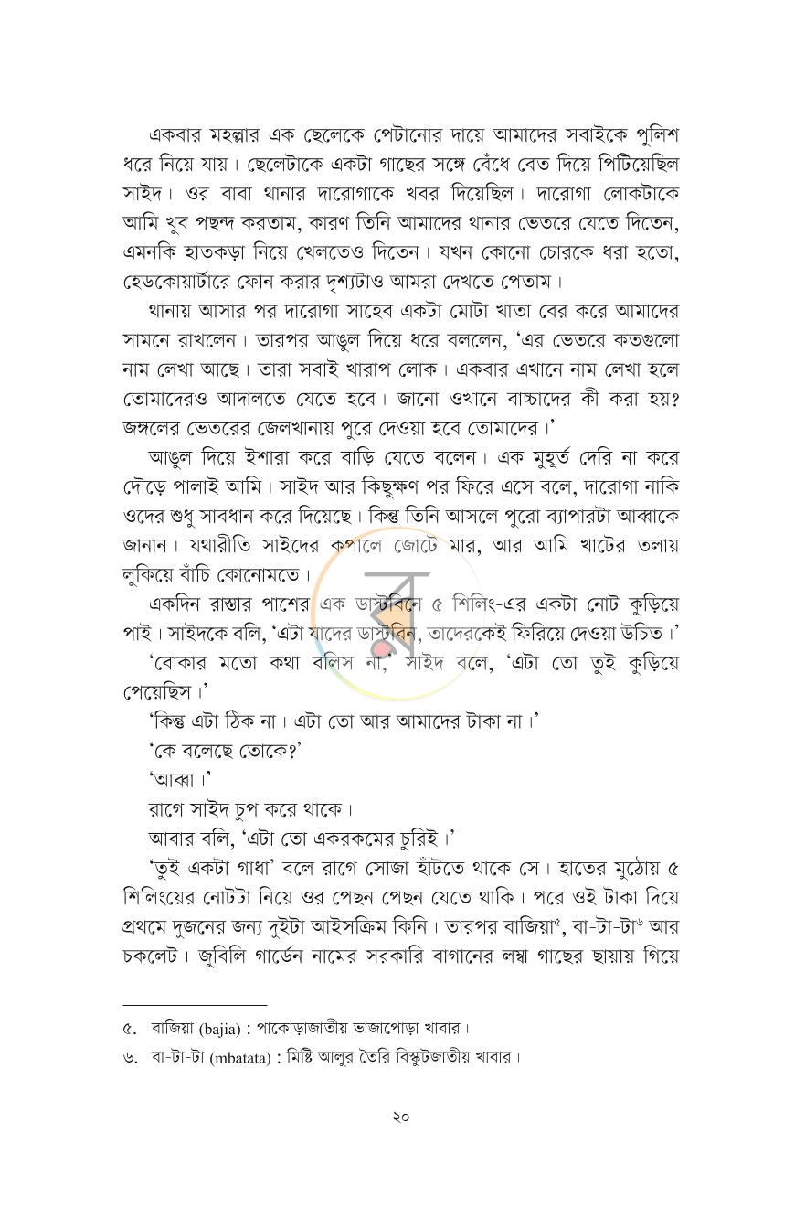 পাতা 10