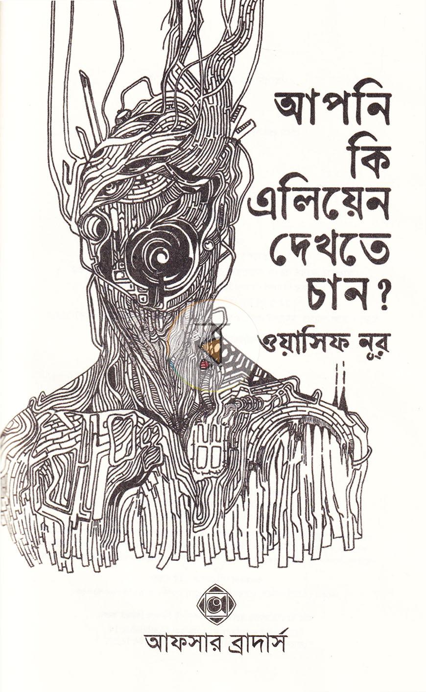 পাতা 2