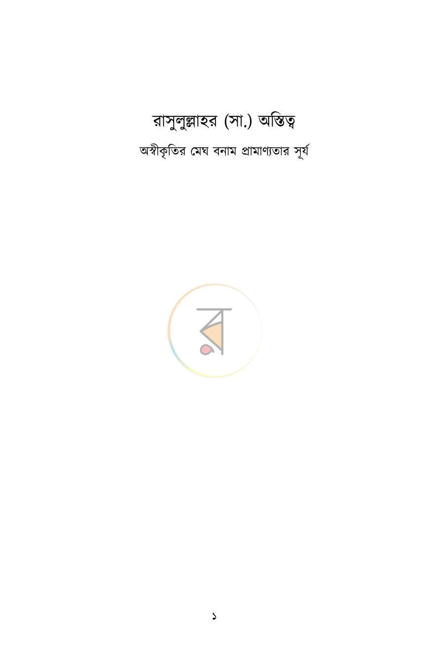 পাতা 1