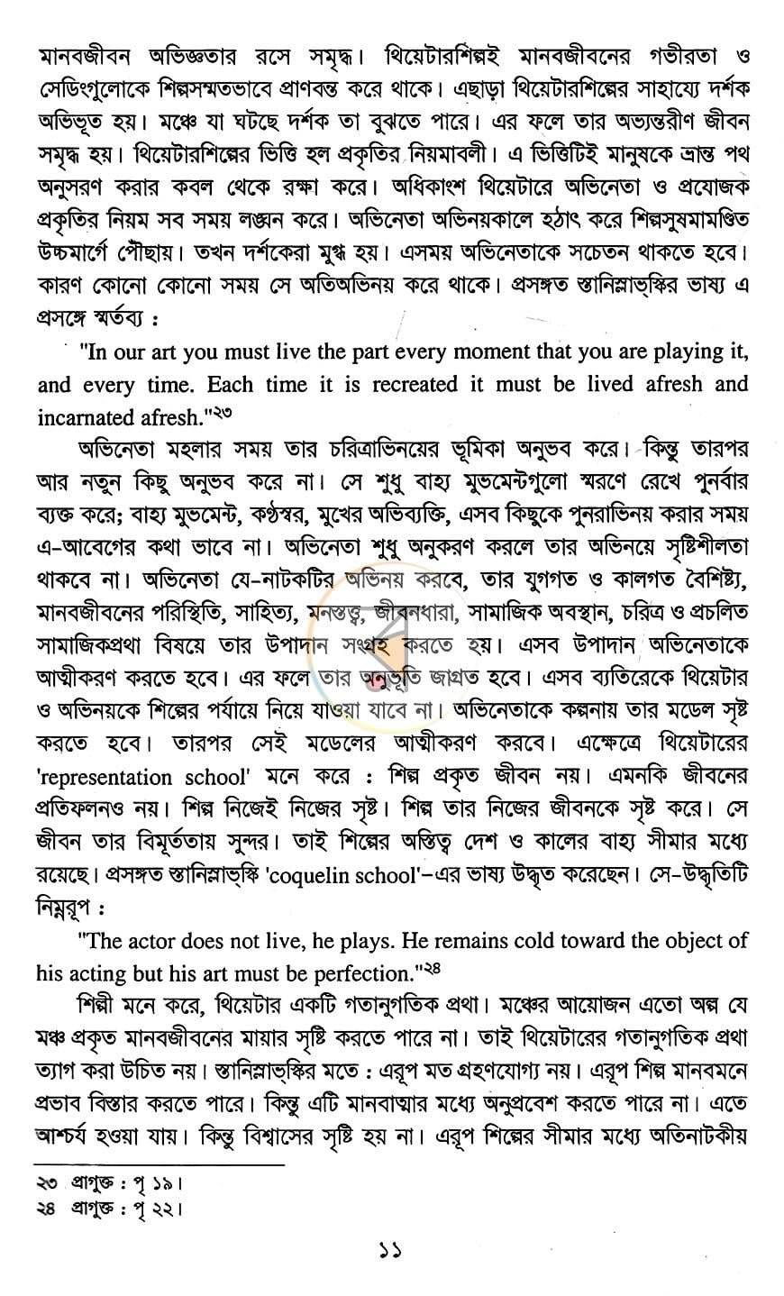 পাতা 10