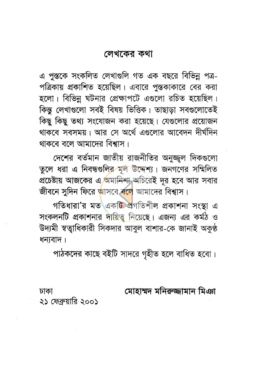পাতা 2