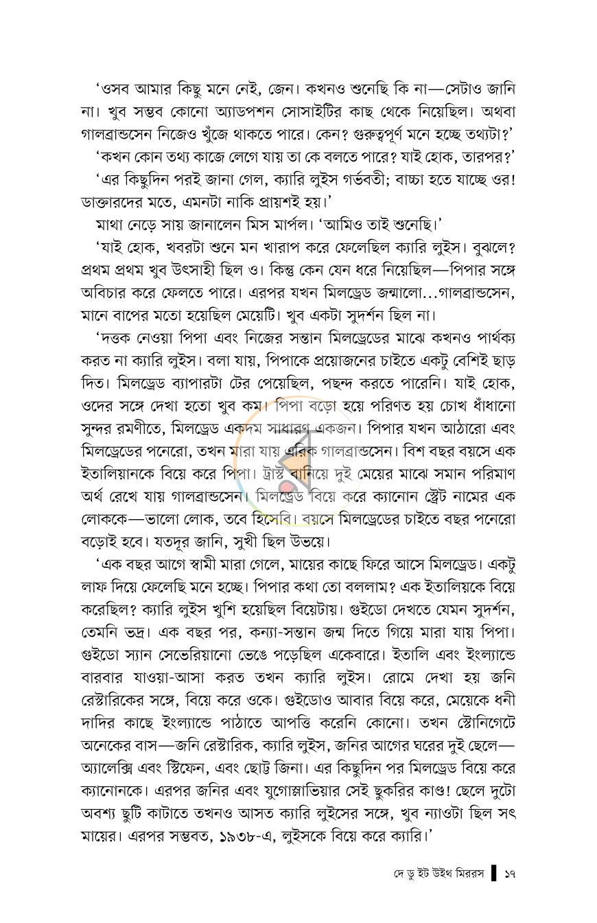 পাতা 17