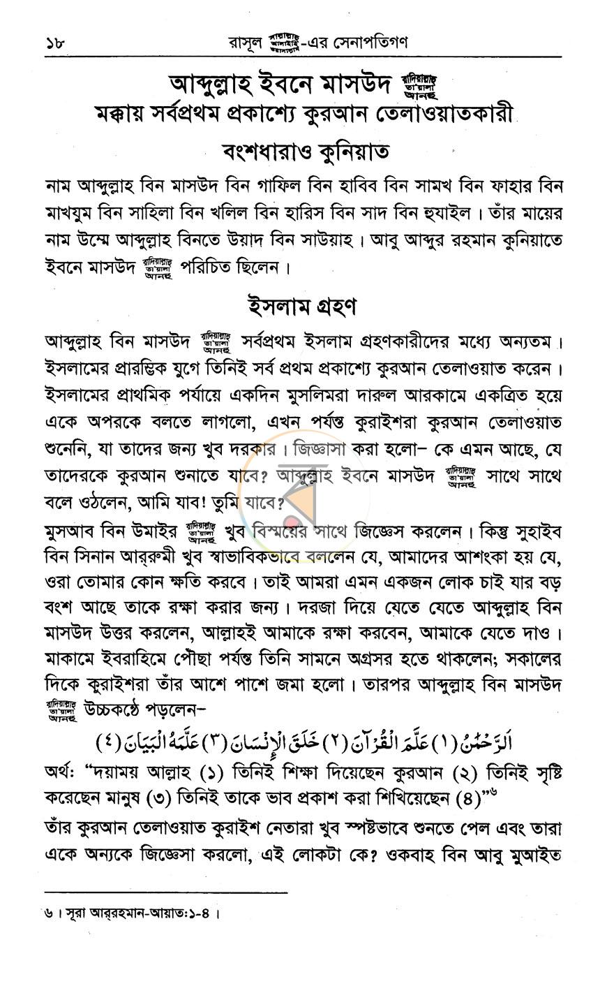 পাতা 11