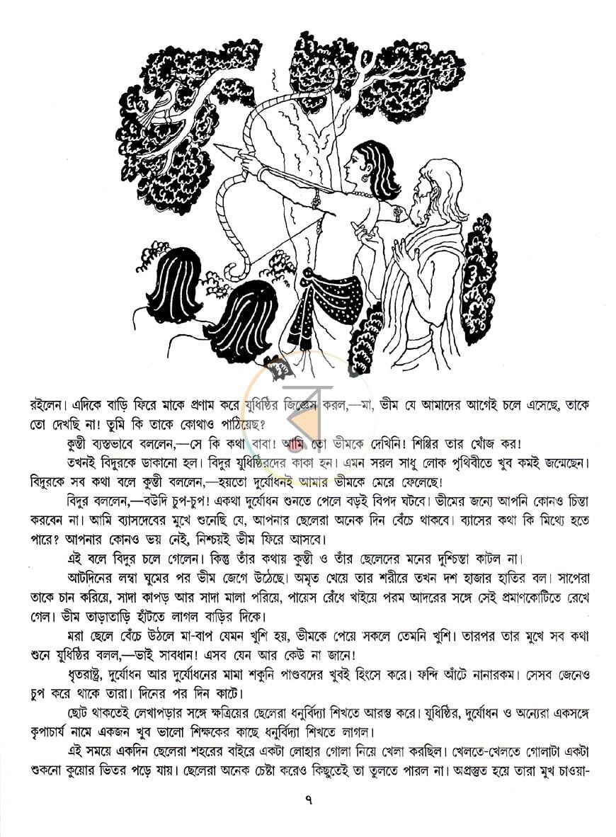 পাতা 4