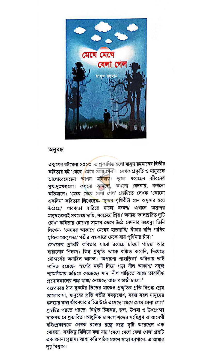 পাতা 1