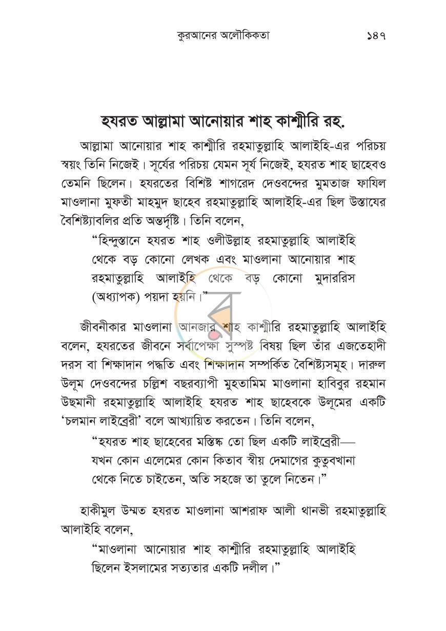 পাতা 32