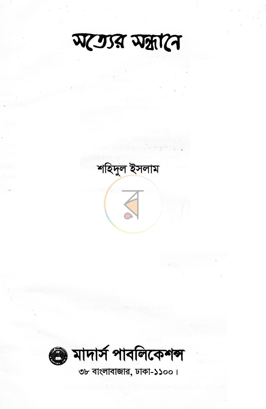 পাতা 2