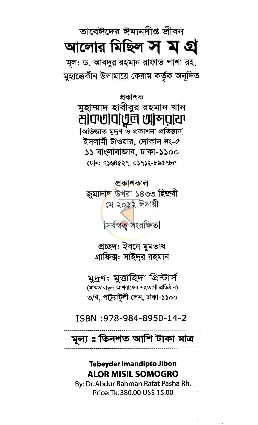 পাতা 2