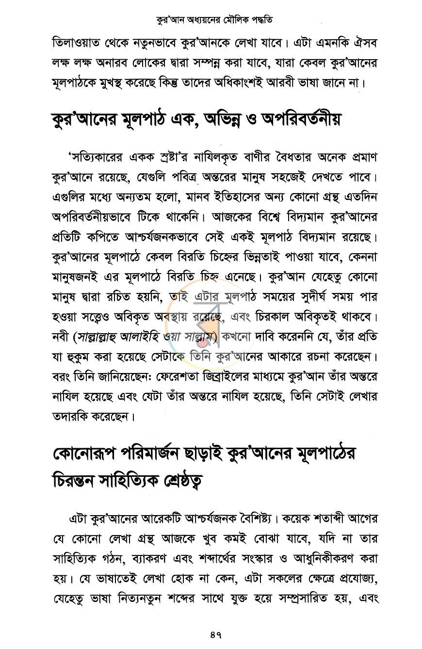 পাতা 13