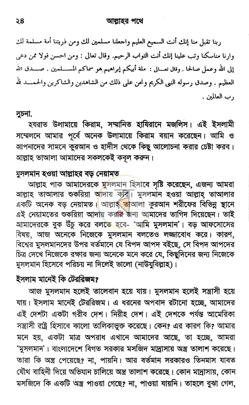 পাতা 8