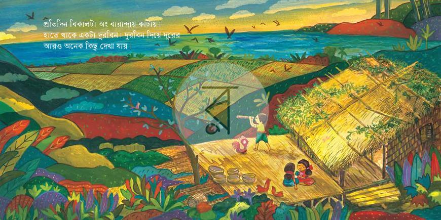 পাতা 2