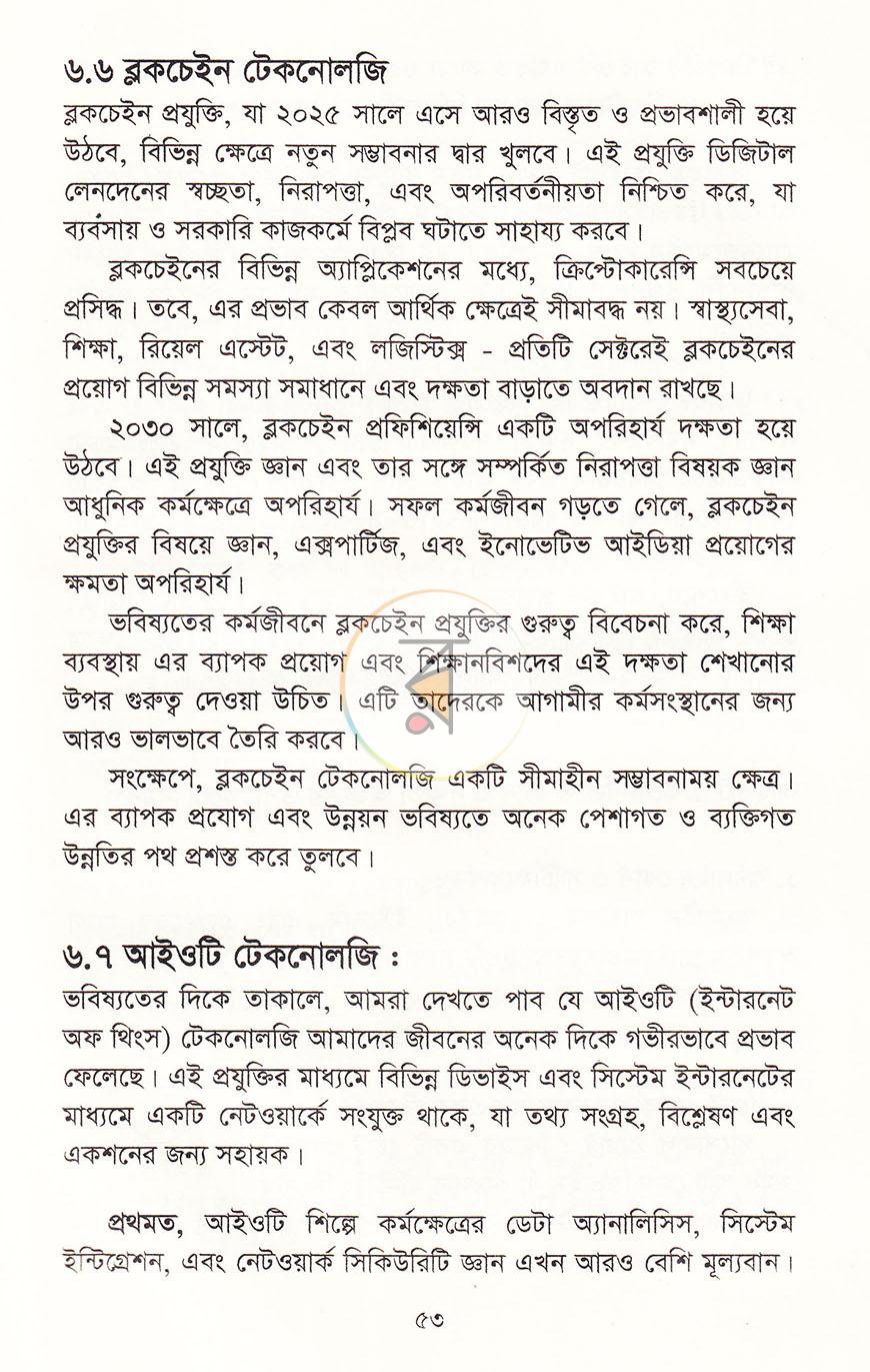পাতা 16