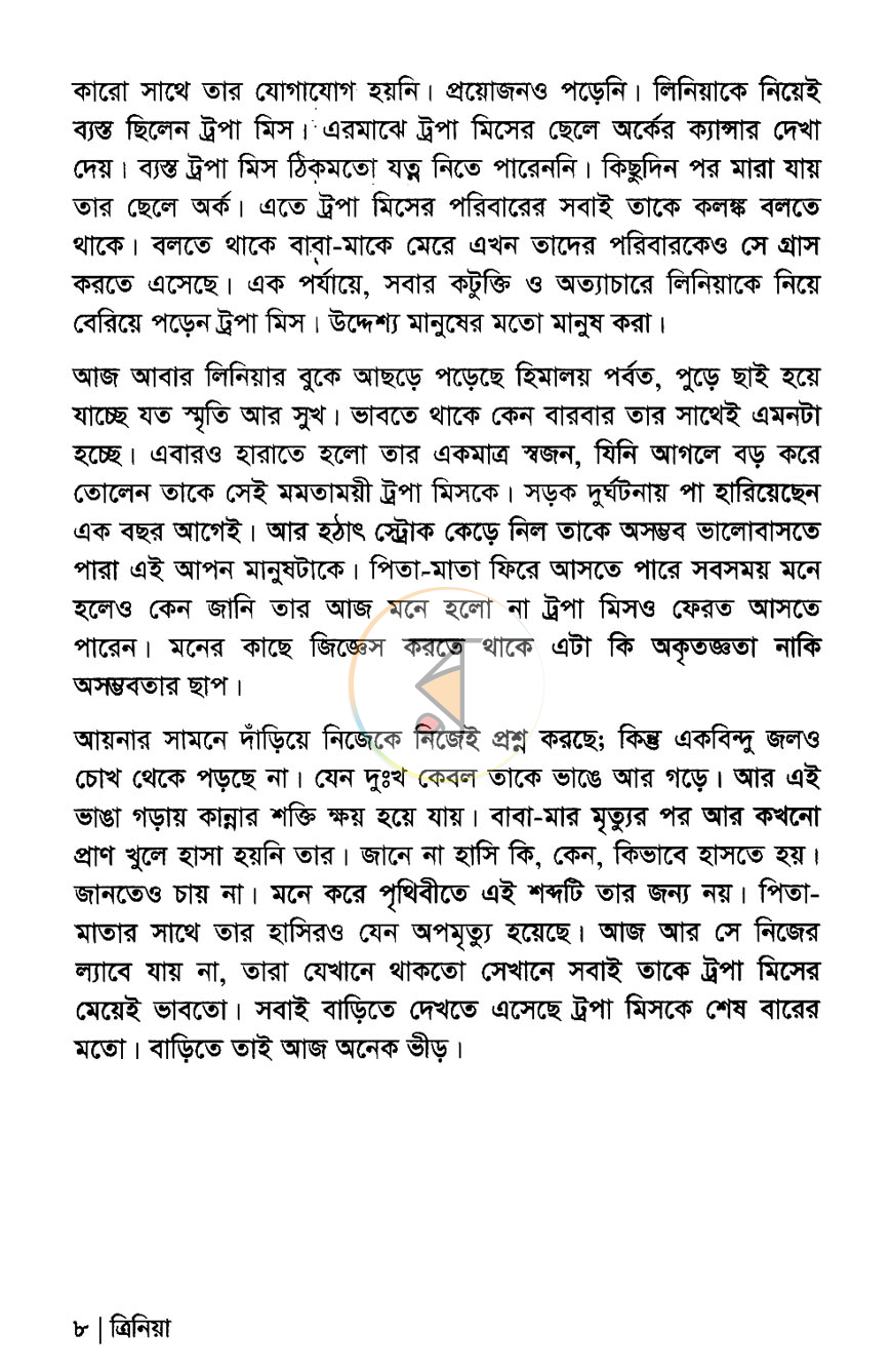 পাতা 4
