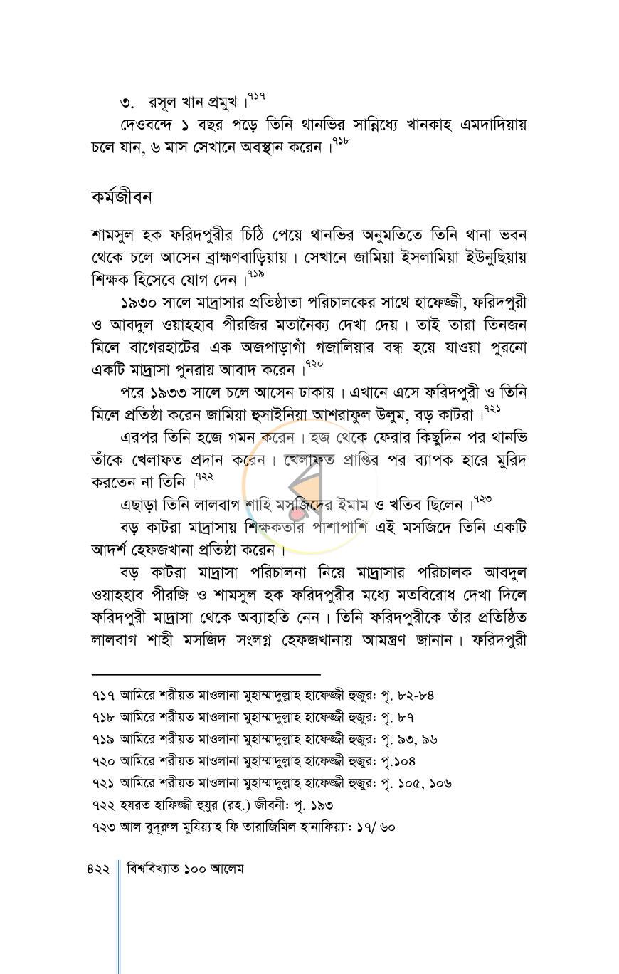 পাতা 35