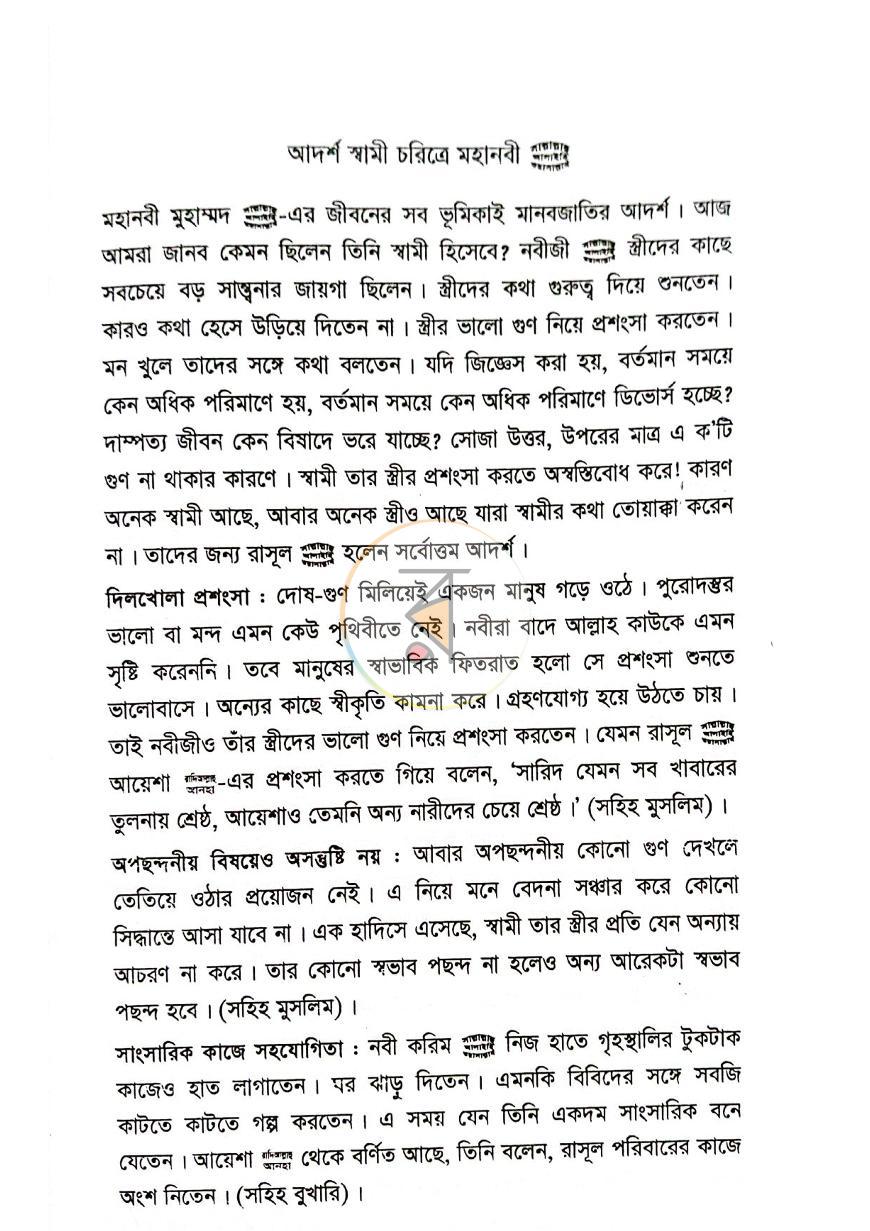 পাতা 3