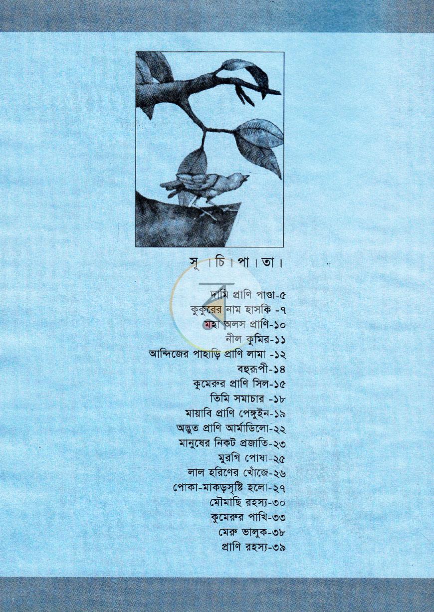 পাতা 3