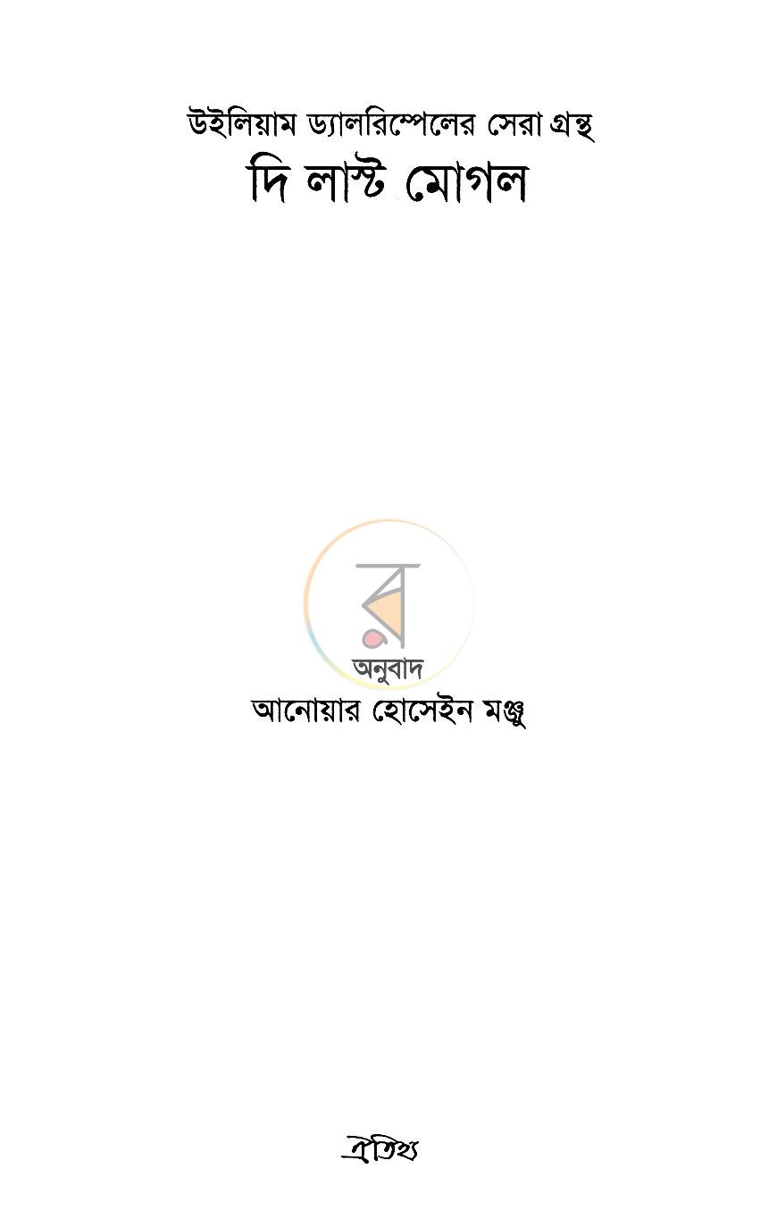 পাতা 2