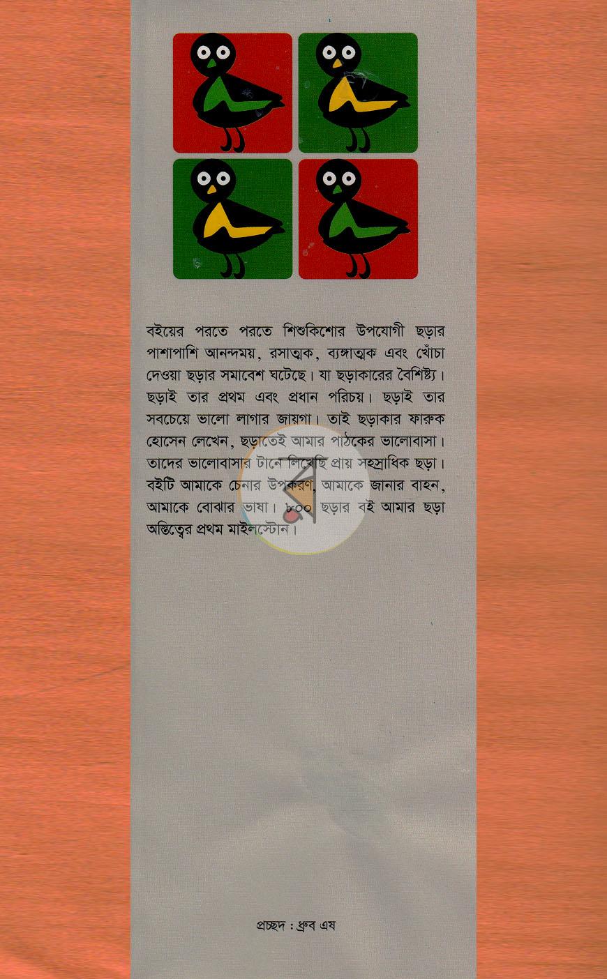 পাতা 1