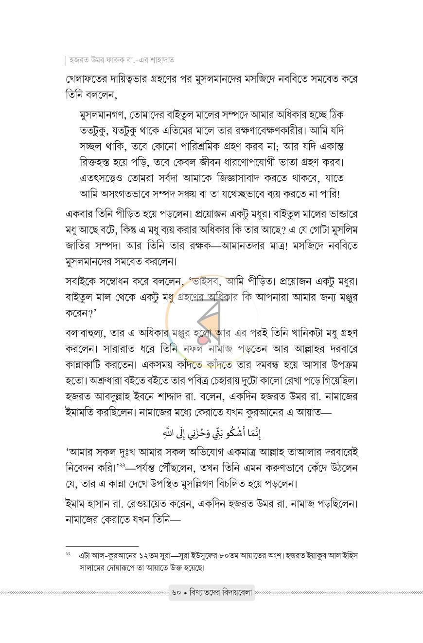 পাতা 17